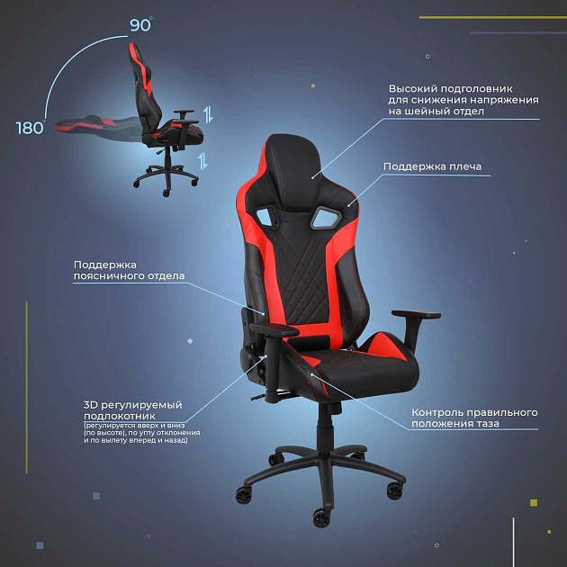 Игровое кресло AksHome Viking красный, экокожа 73348 изображение 3 Игровое кресло AksHome Viking красный, экокожа 73348 Фото № 3