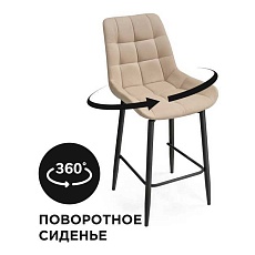 Полубарный стул Woodville Алст 502281