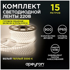 Светодиодная влагозащищенная лента Apeyron 6W/m 60LED/m 2835SMD теплый белый 15M 10-57 1