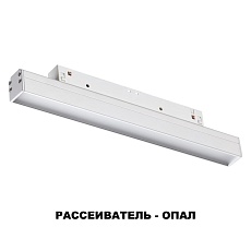 Трековый однофазный светодиодный светильник Novotech Shino Flum 358613 1
