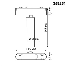 Трековый светильник для низковольтного шинопровода Novotech SMAL 359251 3
