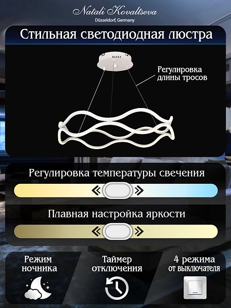 Подвесной светодиодный светильник Natali Kovaltseva Led Lamps 81284 Фото № 2