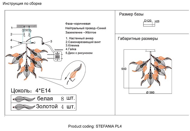 Потолочная люстра Crystal Lux Stefania PL4 Фото № 2
