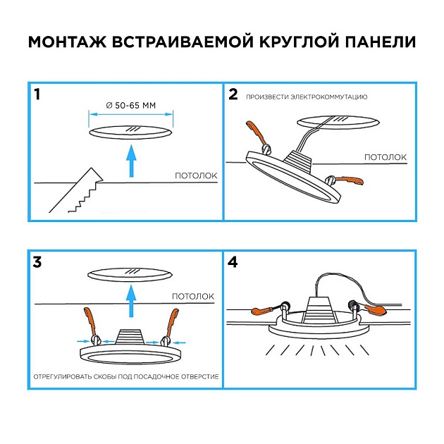 Встраиваемая светодиодная панель OGM LP-02 Фото № 29