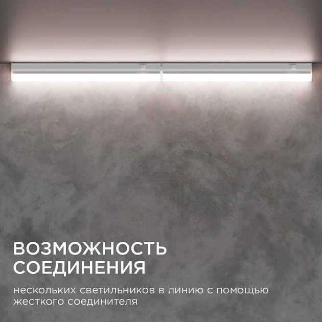 Линейный светодиодный светильник Apeyron 14-57 Фото № 9