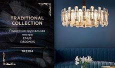 Подвесная люстра Ambrella light Traditional TR5304 1