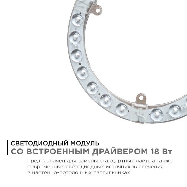 Светодиодный модуль Apeyron 02-61 изображение 11 Светодиодный модуль Apeyron 02-61 Фото № 11