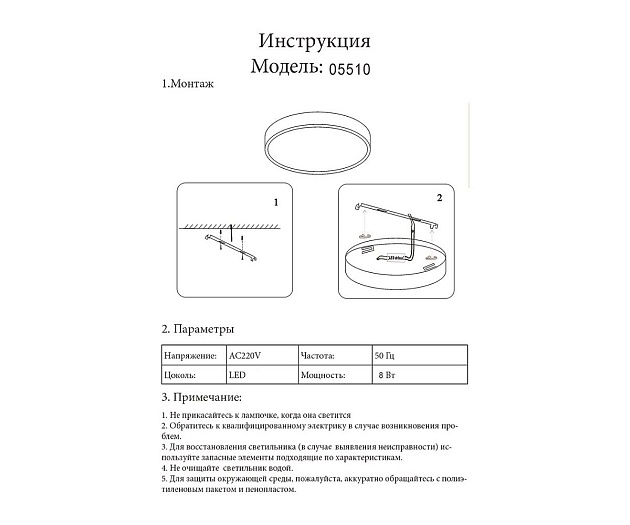 Накладной светодиодный светильник Kink Light Медина 05510,19 Фото № 3