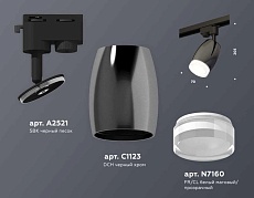 Комплект трекового светильника Ambrella light Track System XT (A2521, C1123, N7160) XT1123012 1