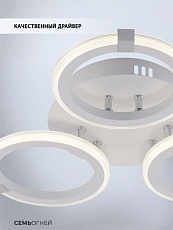 Потолочная светодиодная люстра Seven Fires Nikki SF5053/3C-WT-CR 3