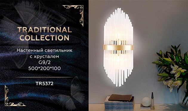 Настенный светильник Ambrella light Traditional TR5372 изображение 2 Настенный светильник Ambrella light Traditional TR5372 Фото № 2