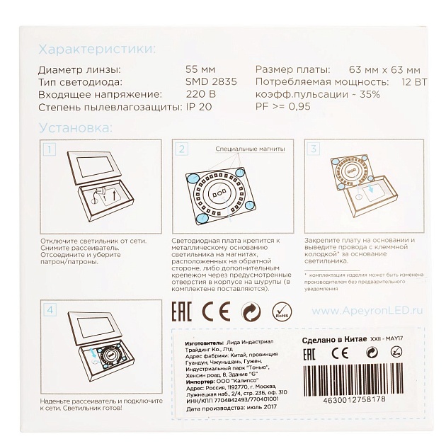 Светодиодный модуль Apeyron 02-19 Фото № 5