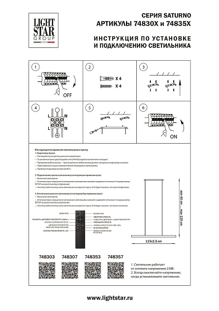 Подвесной светодиодный светильник Lightstar Saturno 748353 Фото № 2