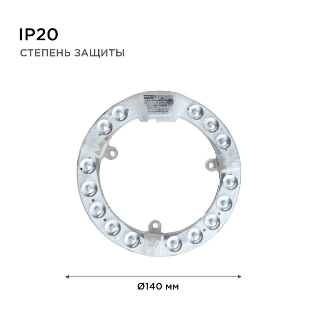 Светодиодный модуль Apeyron 02-57 изображение 4 Светодиодный модуль Apeyron 02-57 Фото № 4