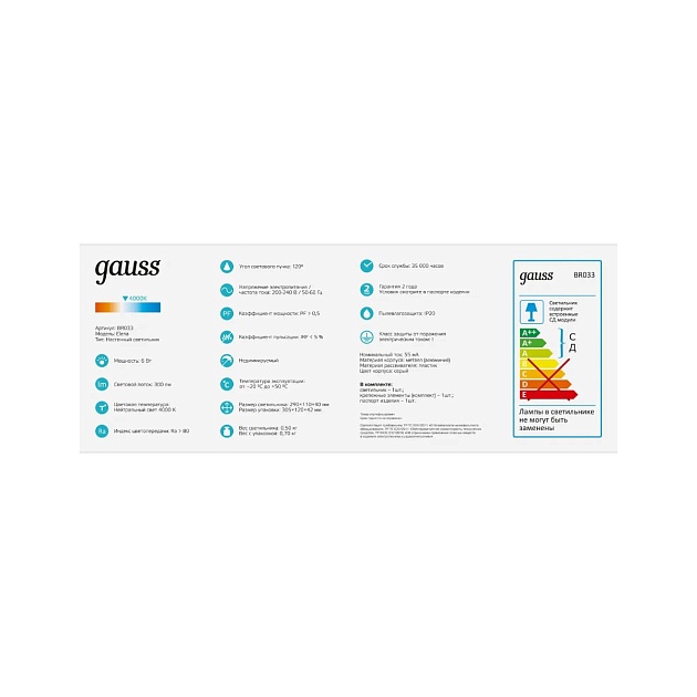 Настенный светодиодный светильник Gauss Elena BR033 Фото № 11