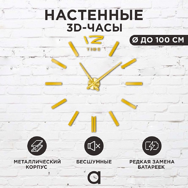 Часы настенные Apeyron DIY210337 изображение 2 Часы настенные Apeyron DIY210337 Фото № 2