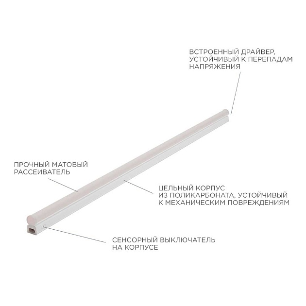 Линейный светодиодный светильник Apeyron TOUCH 30-06 Фото № 10