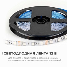Светодиодная лента OGM 14,4W/m 60LED/m 5050SMD разноцветный (RGB) 5M LSE-271 4