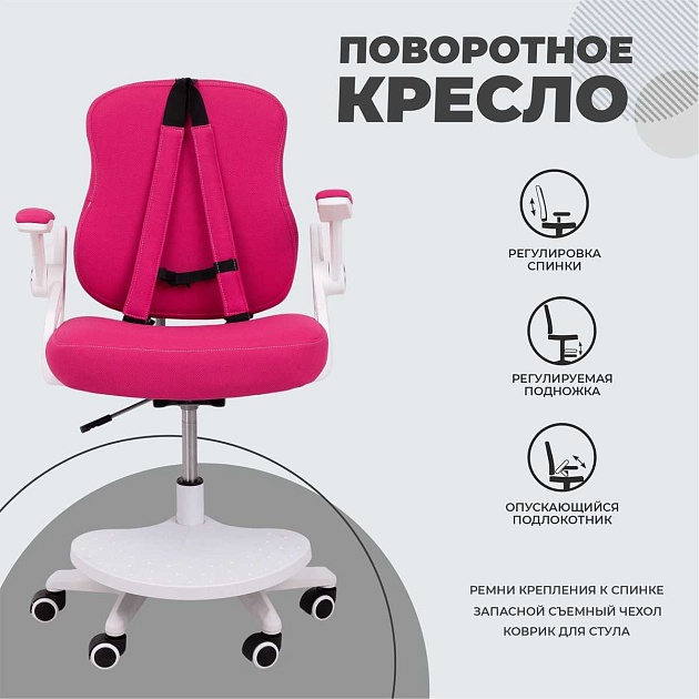 Детское кресло AksHome Swan фуксия, ткань 75255 изображение 3 Детское кресло AksHome Swan фуксия, ткань 75255 Фото № 3