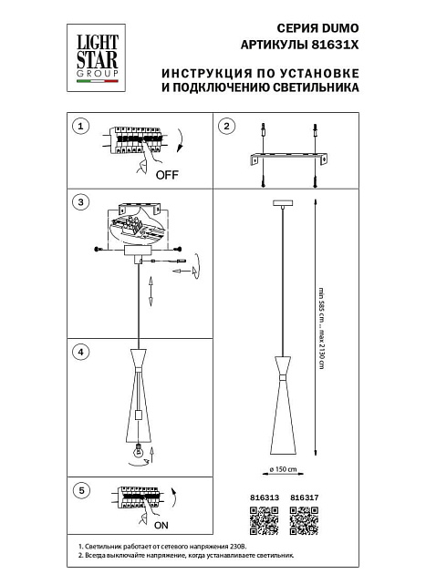 Подвесной светильник Lightstar Dumo 816313 Фото № 2