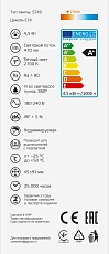 Лампа светодиодная филаментная Gauss E14 4,5W 2700K прозрачная 1141115 2