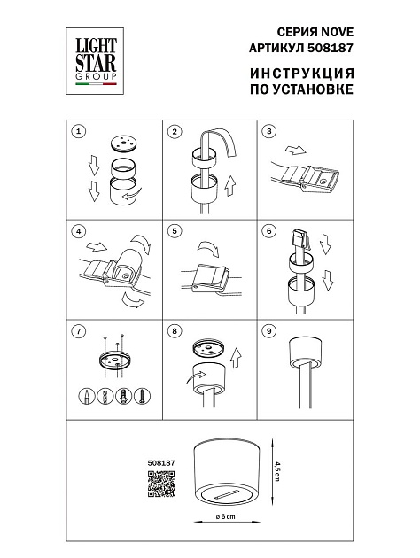 Крепление потолочное Lightstar Nove 508187 изображение 2 Крепление потолочное Lightstar Nove 508187 Фото № 2