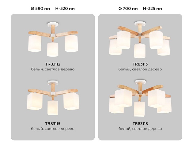 Потолочная люстра Ambrella light Traditional Loft TR83112 Фото № 2