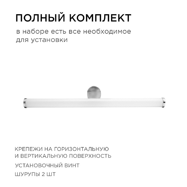 Подсветка для зеркал Apeyron 12-19 изображение 5 Подсветка для зеркал Apeyron 12-19 Фото № 5