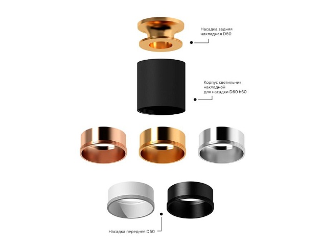 Насадка передняя Ambrella light DIY Spot N6114 Фото № 8