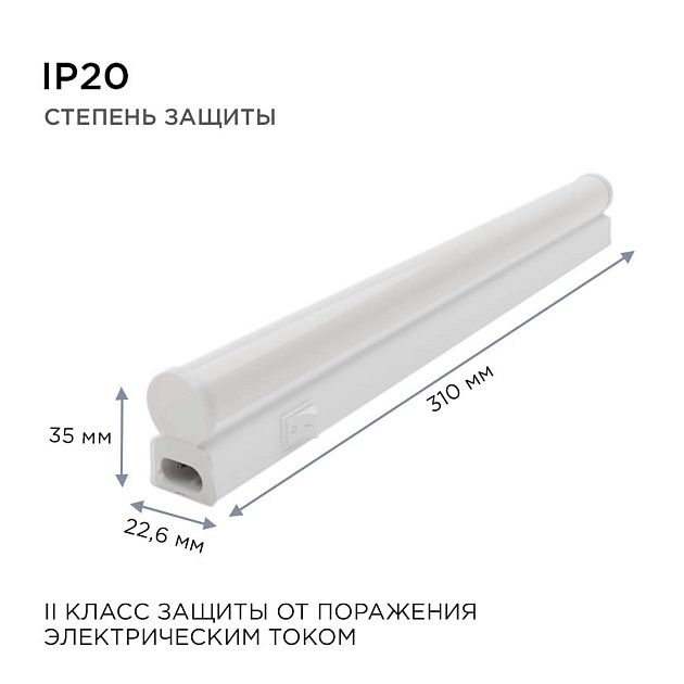 Линейный светодиодный светильник Apeyron 14-57 Фото № 5