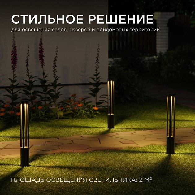 Уличный светодиодный светильник Apeyron Shadow 31-15 изображение 7 Уличный светодиодный светильник Apeyron Shadow 31-15 Фото № 7