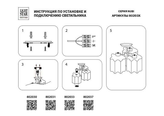 Потолочная люстра Lightstar Nubi 802033 Фото № 2