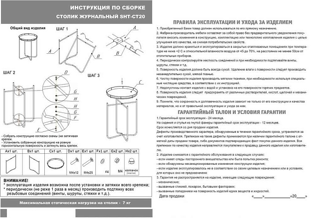 Кофейный стол Мебелик SHT-CT20 008667 Фото № 5