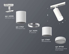 Комплект трекового светильника Ambrella light Track System XT (A2536, C7421, A2011, C7401, N7120) XT7401090 1
