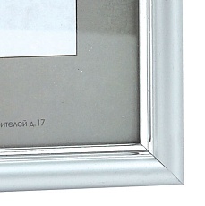 Фоторамка Interior Office 590/1 21*30 матовое серебро (25/450) Б0030714 1