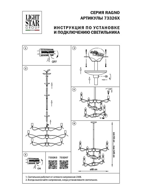 Подвесная люстра Lightstar Ragno 733267 Фото № 2