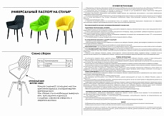 Кухонный стул Woodville Алиссум 499993 1