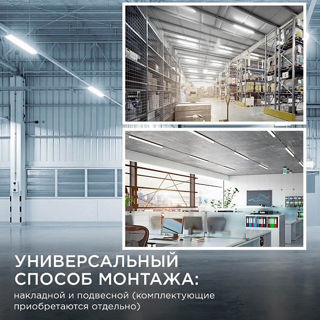 Линейный светодиодный светильник Apeyron 14-31 Фото № 2