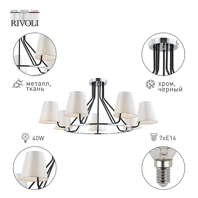 Потолочная люстра Rivoli Florence 2086-307 Б0055637 Фото № 3