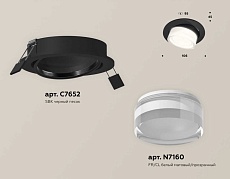 Комплект встраиваемого спота Ambrella light Techno Spot XC (C7652, N7160) XC7652083 1