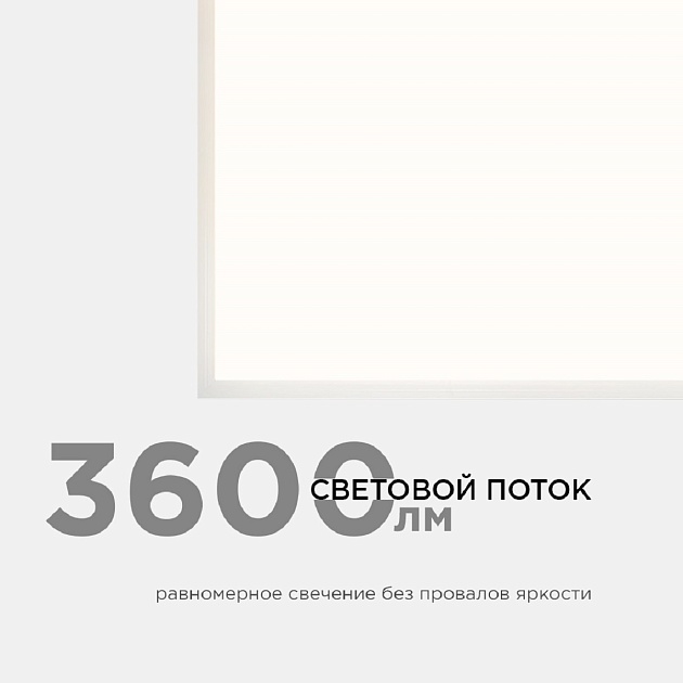 Встраиваемая светодиодная панель Apeyron 42-001 Фото № 9