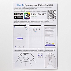 Потолочная светодиодная люстра Citilux Сезар Смарт CL233A170E 1