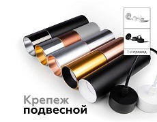 Насадка передняя Ambrella light DIY Spot N6111 4