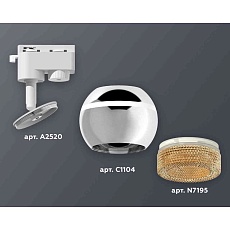Комплект трекового светильника Ambrella light Track System XT1104005 PSL/CF серебро полированное/кофе (A2520, C1104, N7195) 1