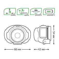 Налобный светодиодный фонарь Gauss от батареек 66х54 120 лм GF302 1