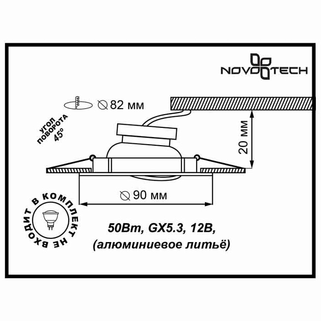 Встраиваемый светильник Novotech Coil Spot 369617 Фото № 2