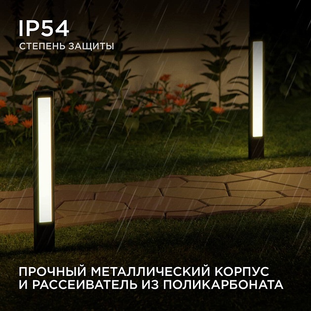 Уличный светодиодный светильник Apeyron Shadow 31-12 изображение 7 Уличный светодиодный светильник Apeyron Shadow 31-12 Фото № 7