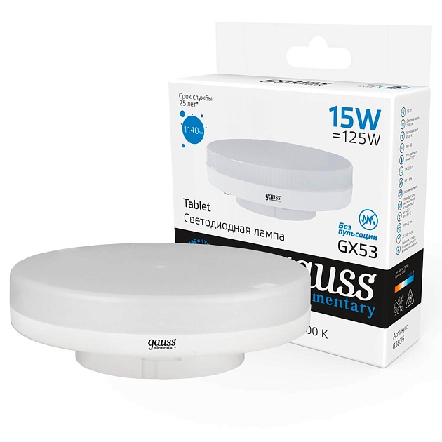 Лампа светодиодная Gauss GX53 15W 6500K матовая 83835 изображение Лампа светодиодная Gauss GX53 15W 6500K матовая 83835 Фото №