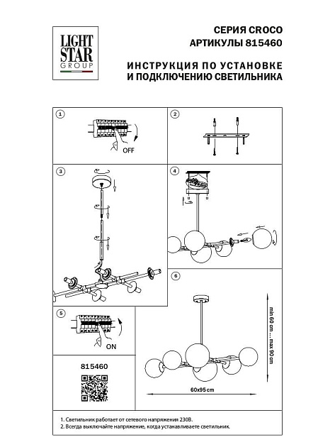 Подвесная люстра Lightstar Croco 815460 Фото № 3