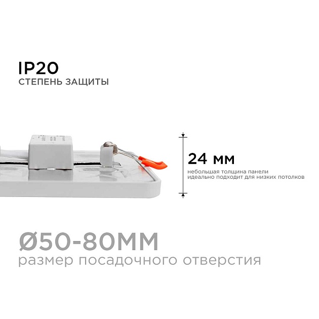 Встраиваемая светодиодная панель OGM LP-17 Фото № 17